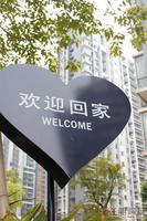 3.29 温馨的提示