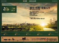 9.2 盛天果岭广告