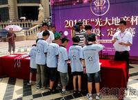 2011年“光大地产杯”围棋定段、定级赛