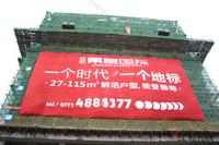 景皇国际工程进度图(10.15)