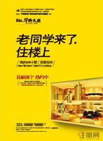 9.28同人·学府大道广告