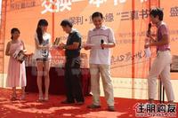 2011-7-9 保利童心缘“三真书社”易书活动