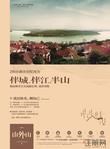 9.28碧园·山外山 