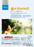 9.2  南宁奥园广告