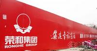 项目工地外墙（3.31）