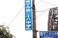 项目附近学校（3.31）