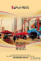 商铺广告(4.28)