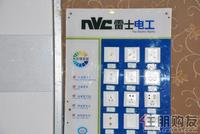 2011.03.15精装修材料