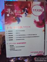 2011.4.16活动详细规则