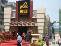 欣隆盛世观邸营销中心开放(8.28)