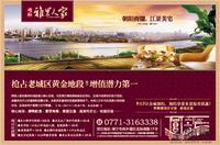 9.2 雅里人家广告