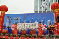 保利展示中心盛大开放