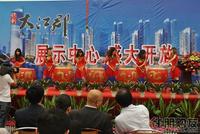 保利展示中心盛大开放