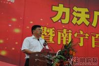 宾阳县政府领导致辞