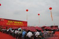 力沃广场奠基现场高朋满座