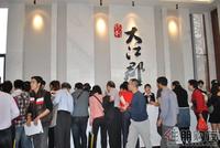 保利展示中心盛大开放