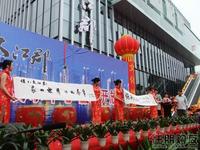 保利展示中心盛大开放