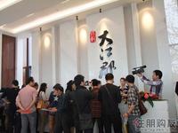 保利展示中心盛大开放