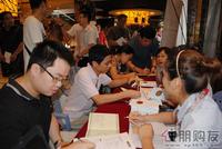 业主办理“振业护照”