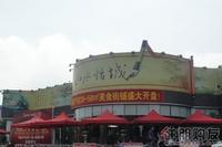 保利山水怡城美食街铺盛大开盘