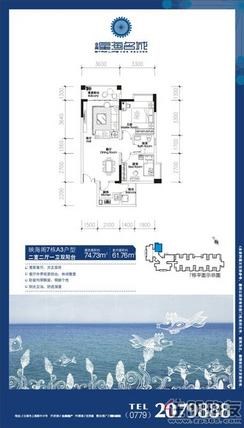 【映海阁7栋A3户型】2室2厅1卫1厨2阳台