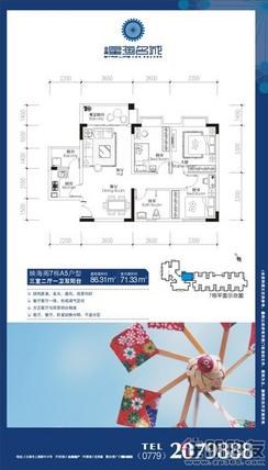 【映海阁7栋A5户型】3室2厅1卫1厨2阳台