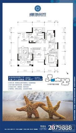 【映海阁8/9栋B2户型 】3室2厅2卫1厨2阳台