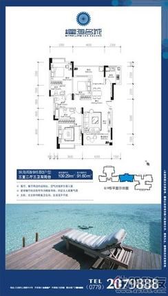 【映海阁8/9栋B3户型】3室2厅3卫1厨2阳台