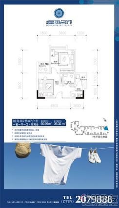 【映海阁7栋A7户型 】1室1厅1卫1厨2阳台