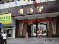 项目附近南师附小（3.31）