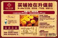 9.2 同和·长兴铺广告
