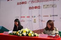 12.4广西保利与辉煌会战略签约