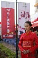 中房·乐汇购物广场一期商铺开盘(12.3)