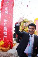 中房·乐汇购物广场一期商铺开盘(12.3)