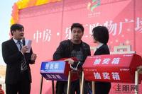 中房·乐汇购物广场一期商铺开盘(12.3)