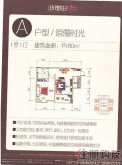 【A户型】1室1厅