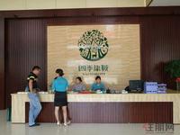 四季康城售楼部