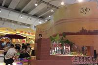 2011 房博会现场图片