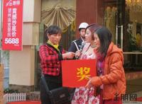 12.3 现场抽奖活动