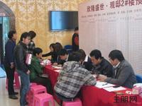 12.3 客户正在办理认购手续