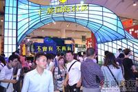 2011 房博会现场图片