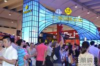 2011 房博会现场图片