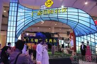 2011 房博会现场图片