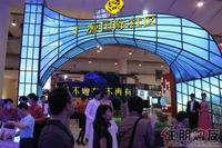 2011 房博会现场图片