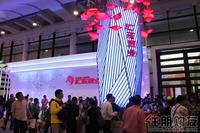 2011 房博会展位图片