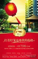 9.9 绿海云天广告