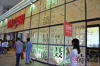 2011 房博会展位图片
