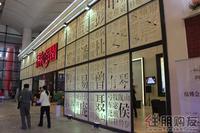 2011 房博会展位图片