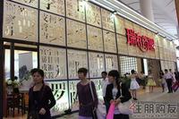 2011 房博会展位图片