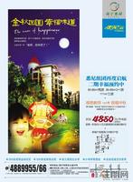 9.9 南宁奥园广告